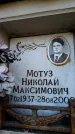 Захоронение ID 6350084