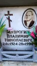 Захоронение ID 6350085