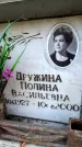 Захоронение ID 6350087