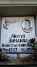 Захоронение ID 6350088