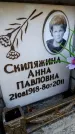 Захоронение ID 6350090