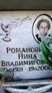 Захоронение ID 6350097