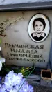 Захоронение ID 6350098
