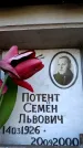 Захоронение ID 6350099