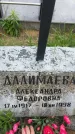 Захоронение ID 6350105