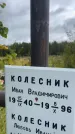 Захоронение ID 6350112
