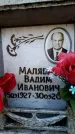 Захоронение ID 6350116