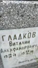 Захоронение ID 6350115