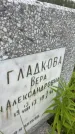 Захоронение ID 6350117
