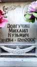 Захоронение ID 6350123