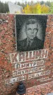 Захоронение ID 6350130