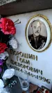 Захоронение ID 6350127