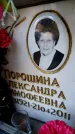 Захоронение ID 6350134