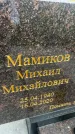 Захоронение ID 6350136