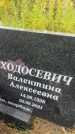 Захоронение ID 6350140