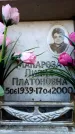 Захоронение ID 6350144