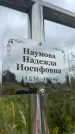 Захоронение ID 6350143