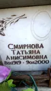 Захоронение ID 6350145