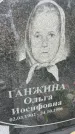 Захоронение ID 6350150