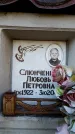 Захоронение ID 6350151