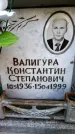 Захоронение ID 6350156