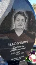 Захоронение ID 6350160