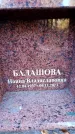 Захоронение ID 6350161