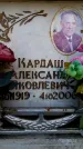 Захоронение ID 6350166