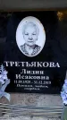 Захоронение ID 6350171
