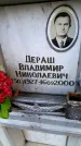 Захоронение ID 6350178