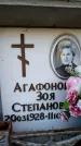 Захоронение ID 6350179