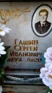 Захоронение ID 6350185