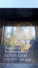 Захоронение ID 6350186