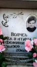 Захоронение ID 6350188