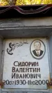 Захоронение ID 6350189
