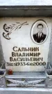 Захоронение ID 6350191