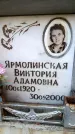 Захоронение ID 6350194