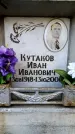 Захоронение ID 6350198