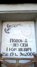 Захоронение ID 6350201
