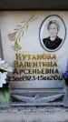 Захоронение ID 6350202