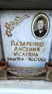 Захоронение ID 6350203