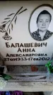 Захоронение ID 6350211