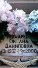 Захоронение ID 6350215