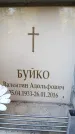 Захоронение ID 6350218