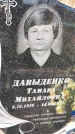 Захоронение ID 6350219