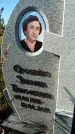 Захоронение ID 6350223