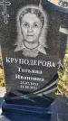 Захоронение ID 6350225