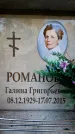 Захоронение ID 6350229