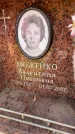 Захоронение ID 6350226