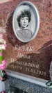 Захоронение ID 6350228